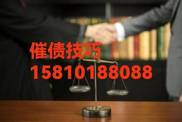 北京讨账公司联系方式15810188088，讨账公司讲解买卖合同起诉需要什么材料